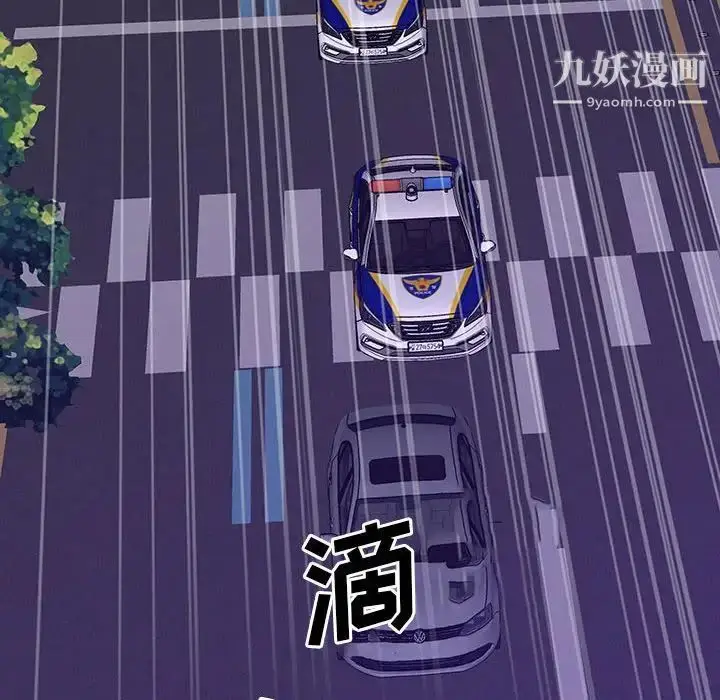 漫画《同室操戈》第19话第52张图