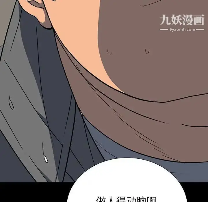 漫画《同室操戈》第19话第56张图