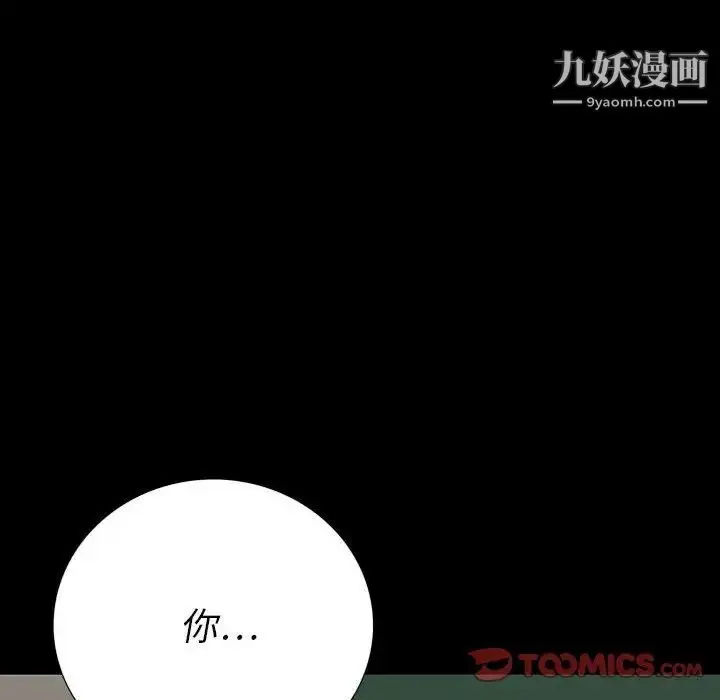 漫画《同室操戈》第19话第6张图