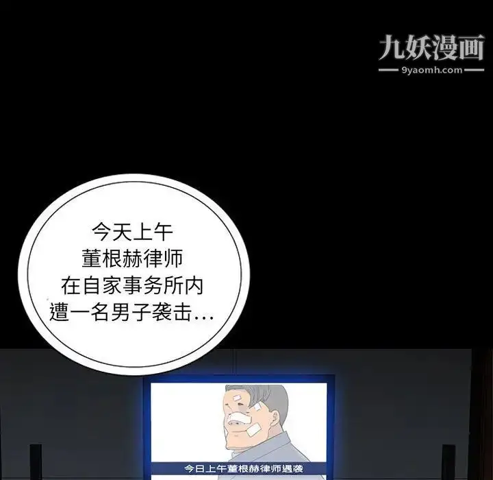 漫画《同室操戈》第19话第61张图