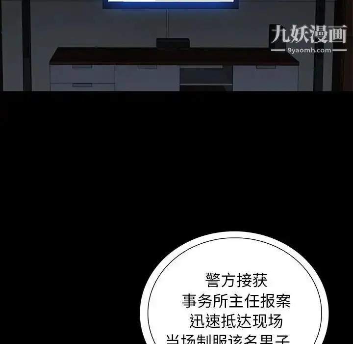 漫画《同室操戈》第19话第62张图