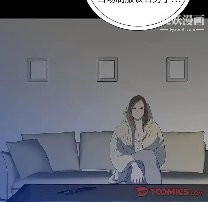 漫画《同室操戈》第19话第63张图