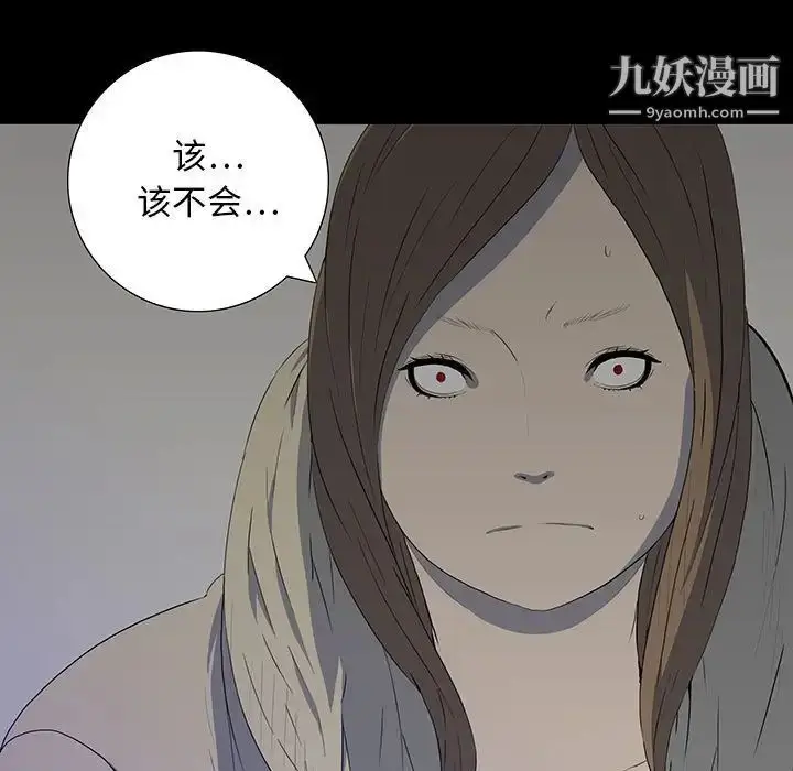漫画《同室操戈》第19话第65张图