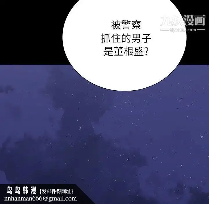 漫画《同室操戈》第19话第67张图