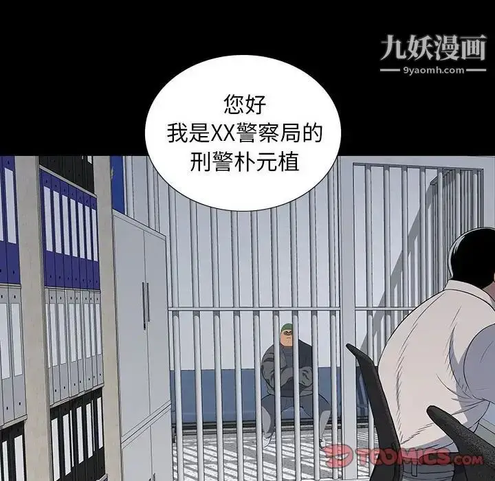 漫画《同室操戈》第19话第72张图