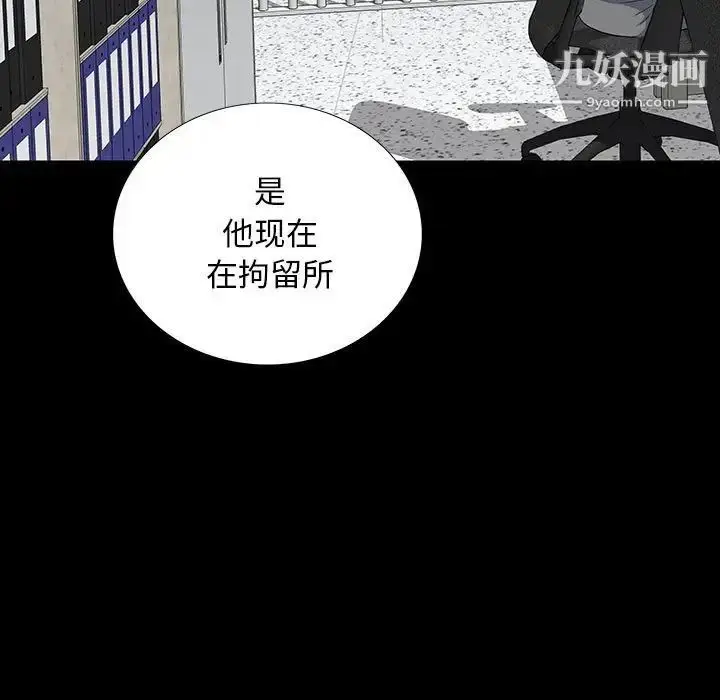 漫画《同室操戈》第19话第73张图