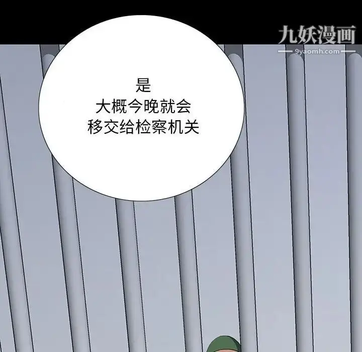漫画《同室操戈》第19话第74张图