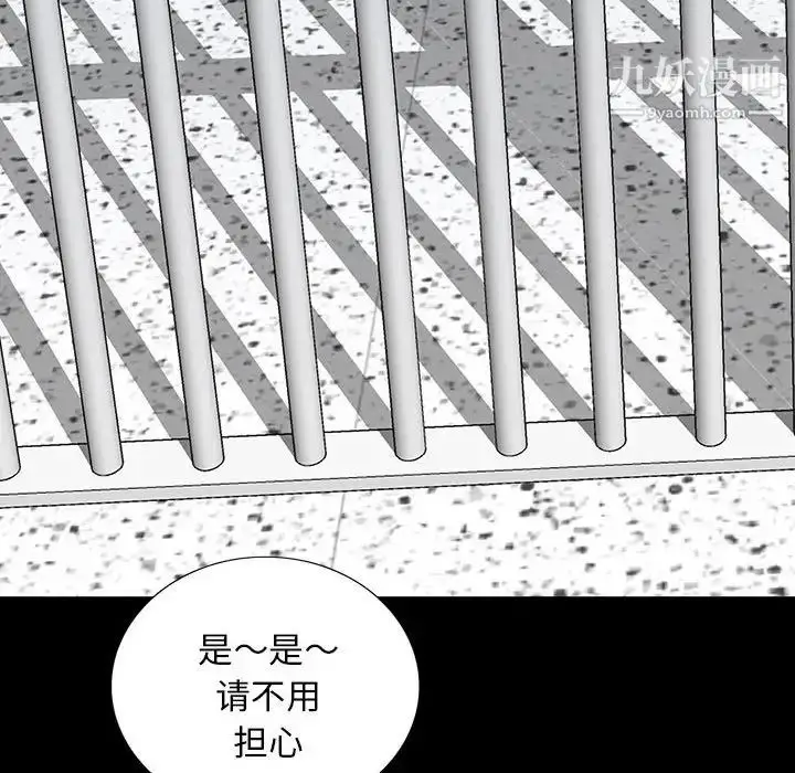 漫画《同室操戈》第19话第76张图