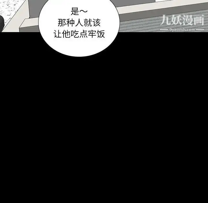 漫画《同室操戈》第19话第79张图