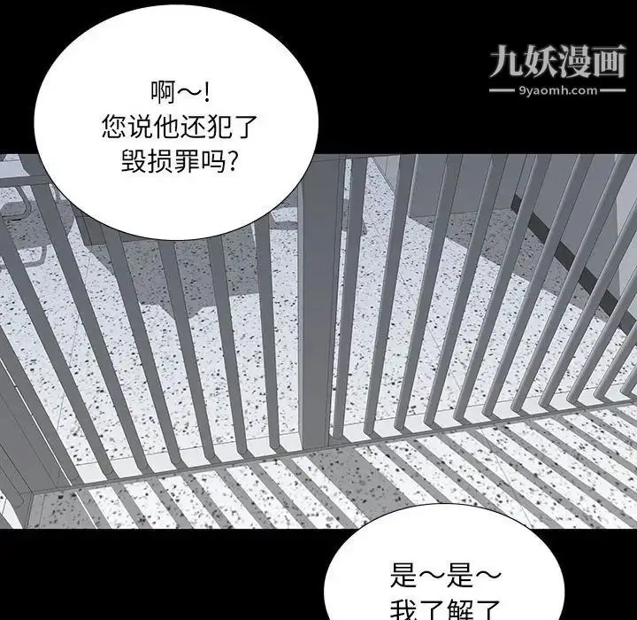 漫画《同室操戈》第19话第80张图