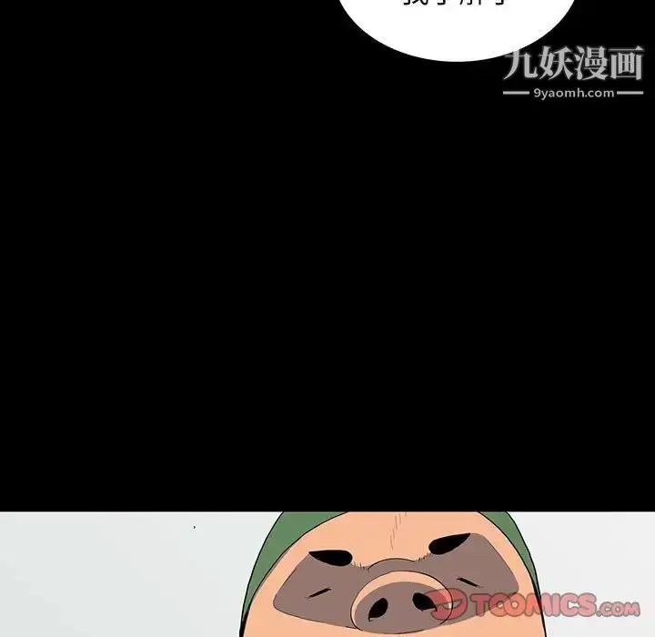 漫画《同室操戈》第19话第81张图