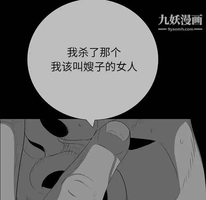 漫画《同室操戈》第19话第83张图