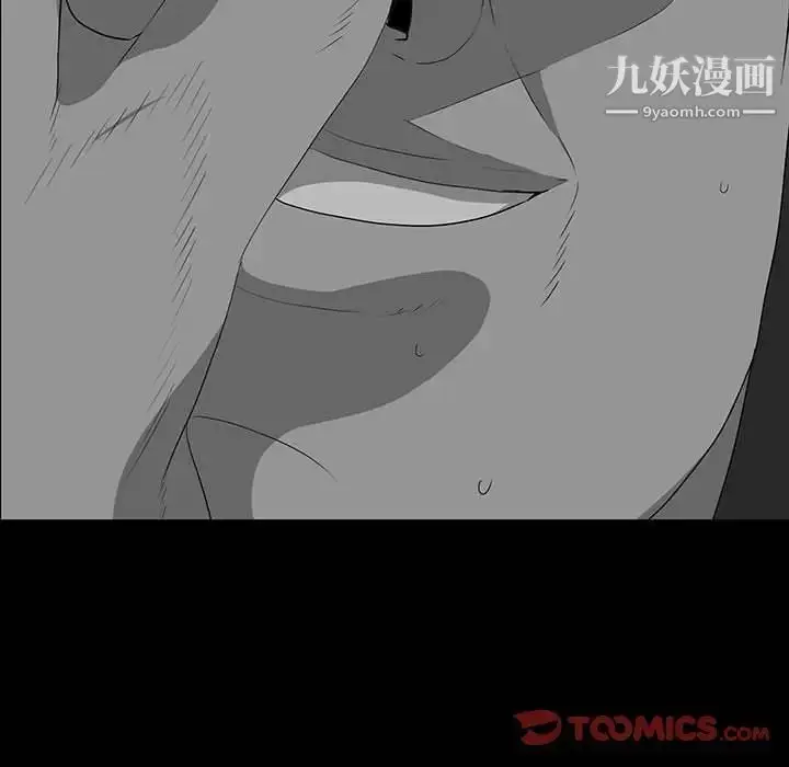 漫画《同室操戈》第19话第84张图