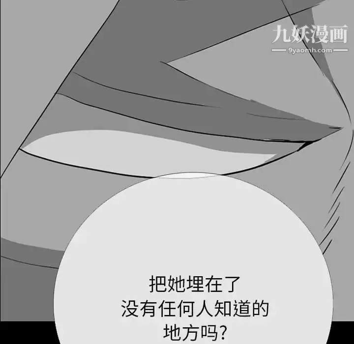 漫画《同室操戈》第19话第86张图