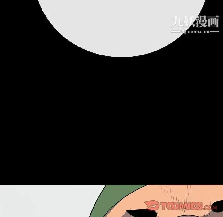 漫画《同室操戈》第19话第87张图