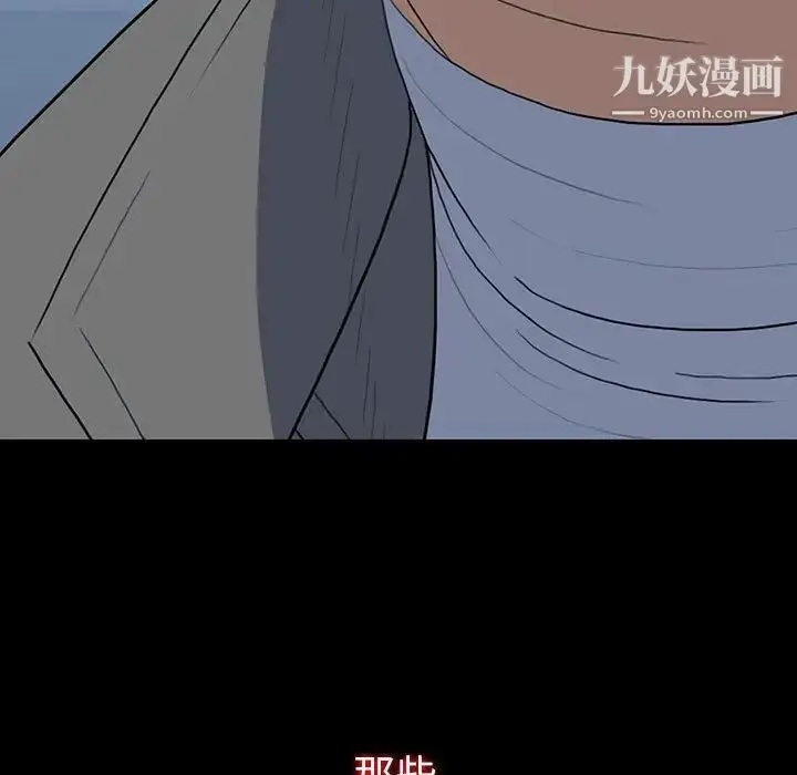 漫画《同室操戈》第19话第89张图