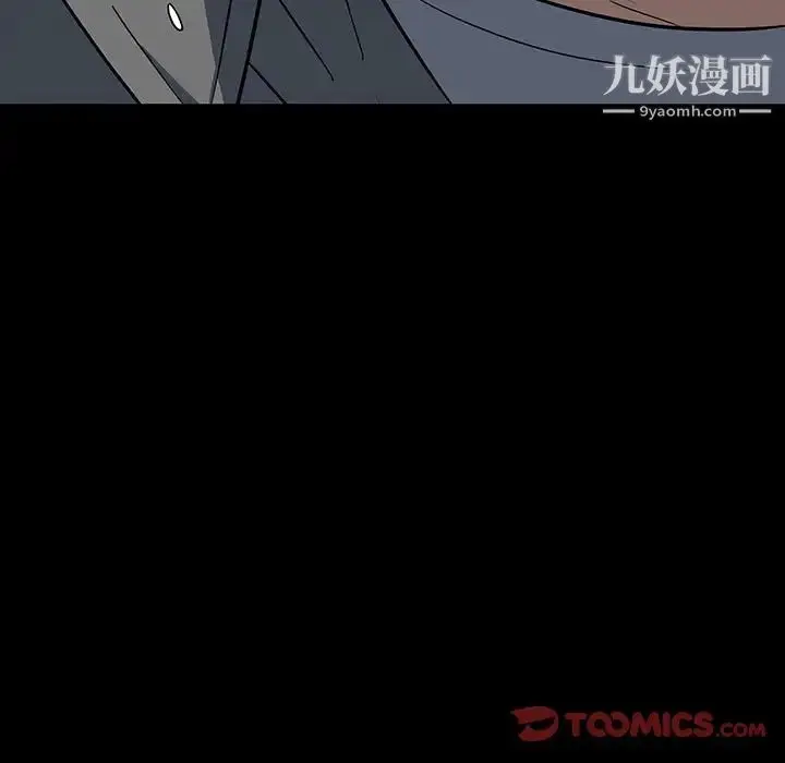 漫画《同室操戈》第19话第9张图