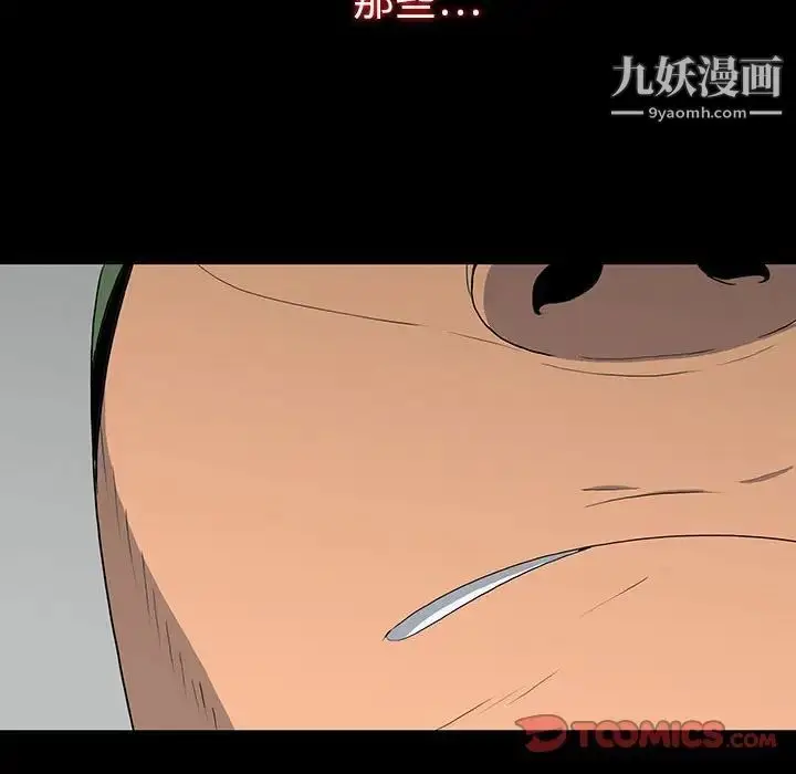 漫画《同室操戈》第19话第90张图