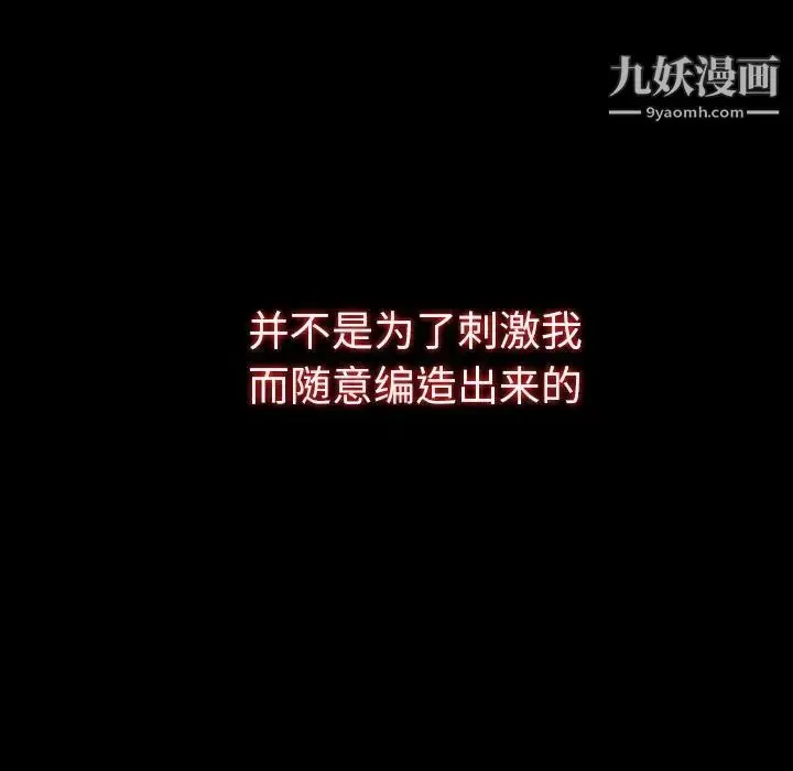 漫画《同室操戈》第19话第91张图