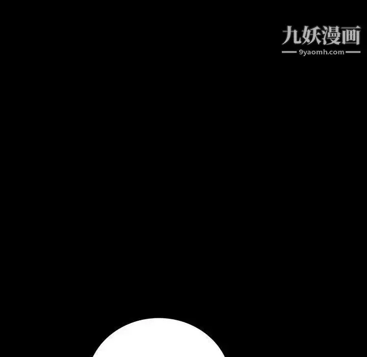 漫画《同室操戈》第19话第92张图
