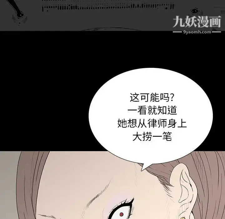 漫画《同室操戈》第4话第10张图