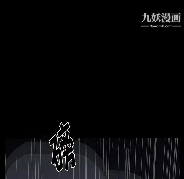 漫画《同室操戈》第4话第103张图