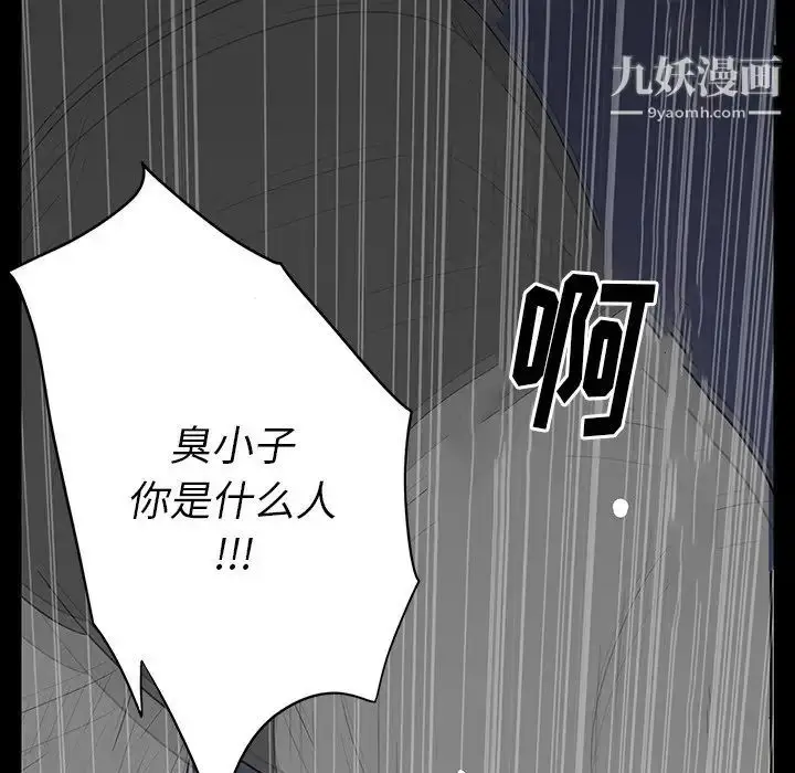 漫画《同室操戈》第4话第105张图