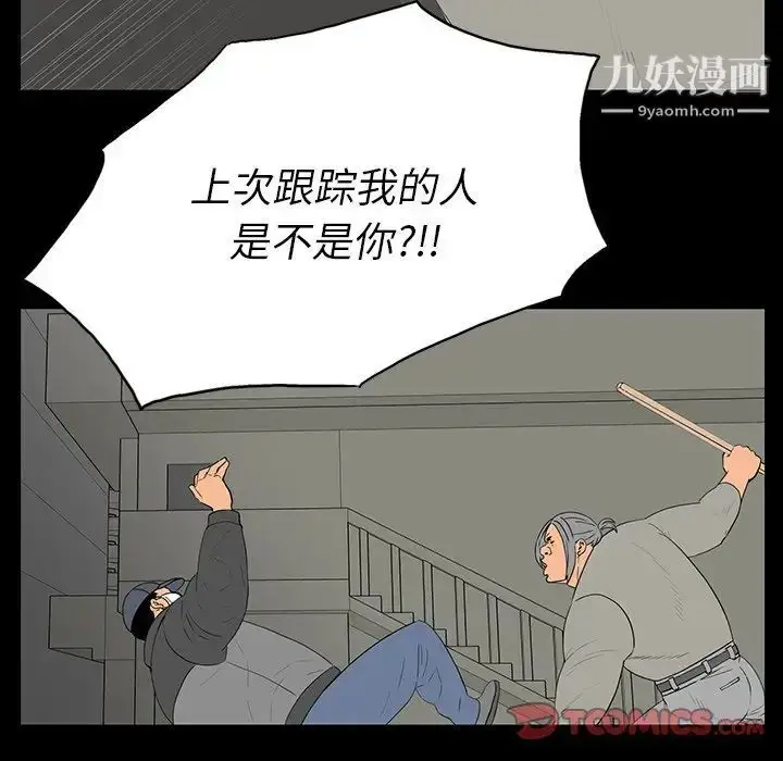 漫画《同室操戈》第4话第108张图