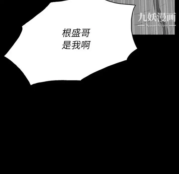 漫画《同室操戈》第4话第111张图