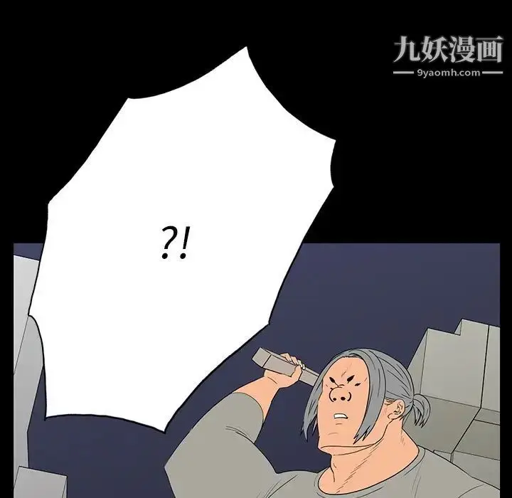 漫画《同室操戈》第4话第112张图