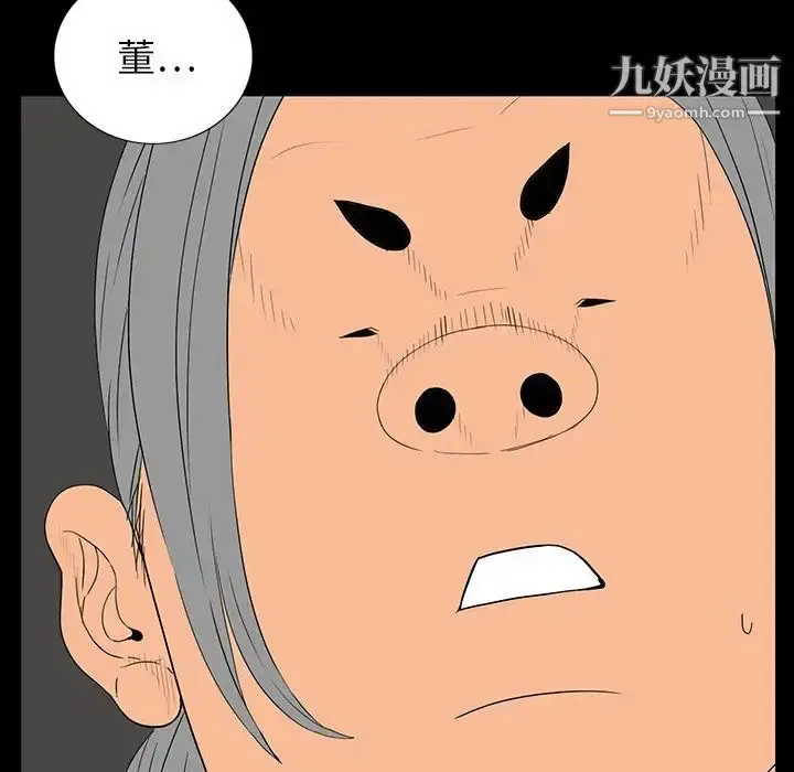 漫画《同室操戈》第4话第115张图