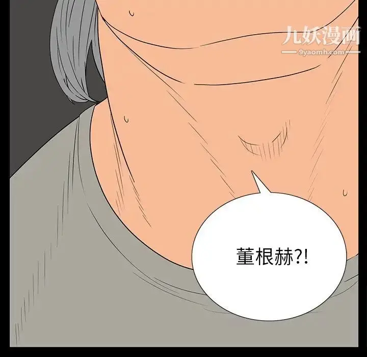 漫画《同室操戈》第4话第116张图