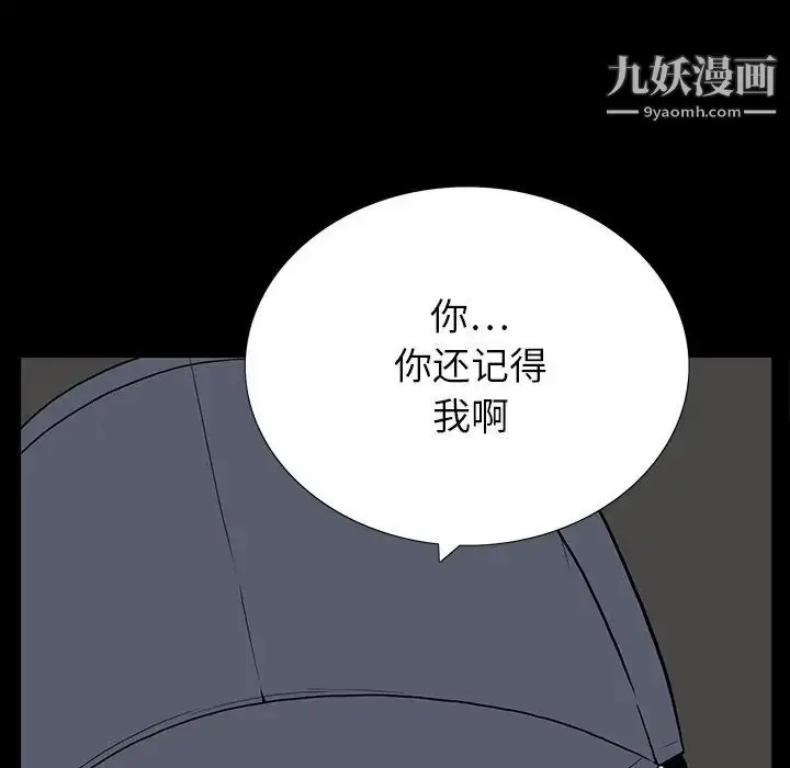漫画《同室操戈》第4话第117张图