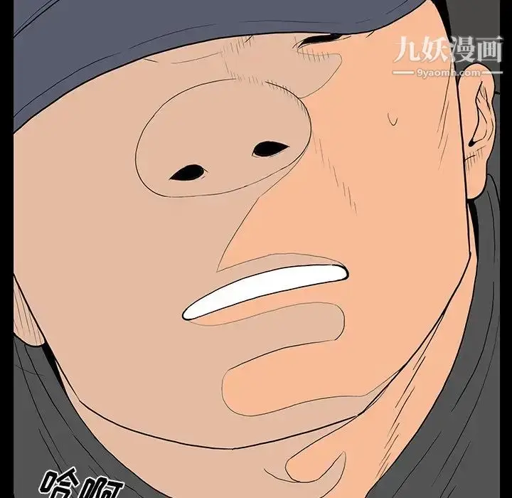 漫画《同室操戈》第4话第118张图