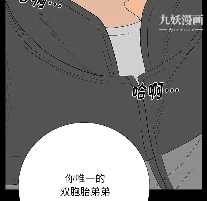 漫画《同室操戈》第4话第119张图