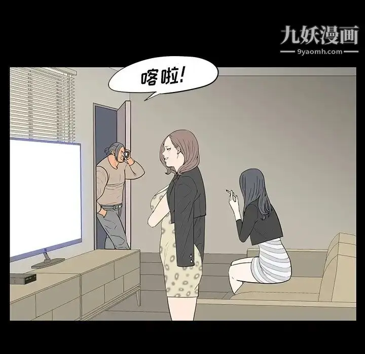 漫画《同室操戈》第4话第12张图