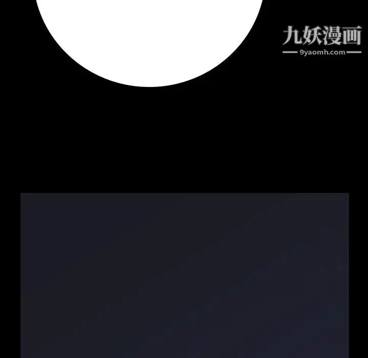 漫画《同室操戈》第4话第120张图