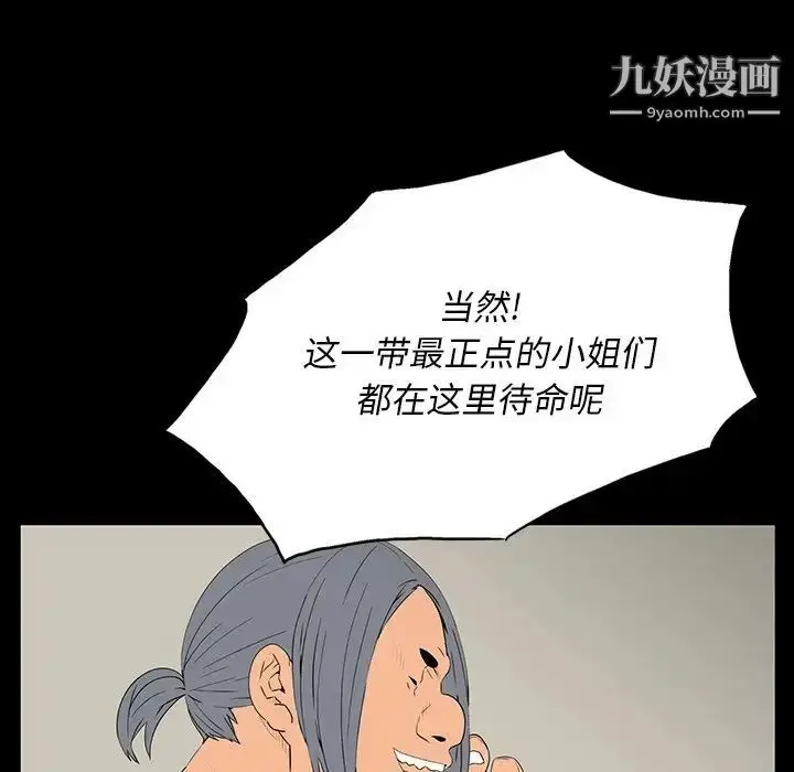 漫画《同室操戈》第4话第13张图