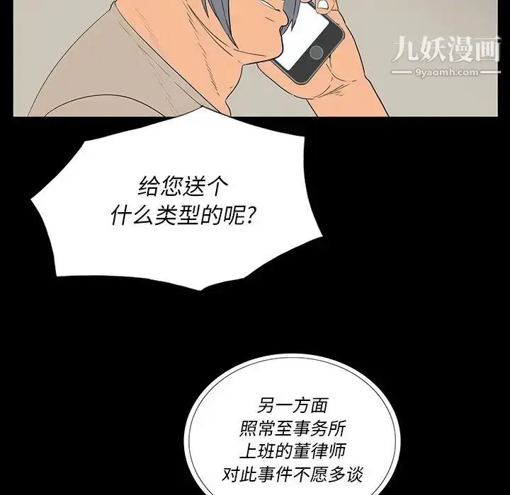 漫画《同室操戈》第4话第14张图