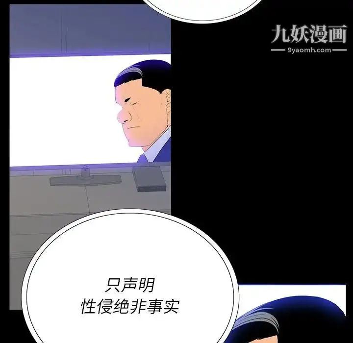 漫画《同室操戈》第4话第15张图