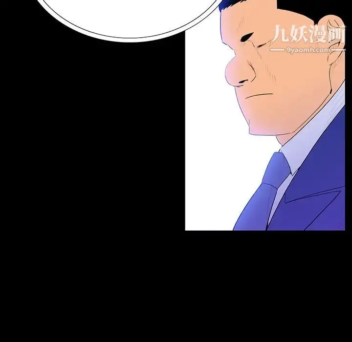 漫画《同室操戈》第4话第16张图