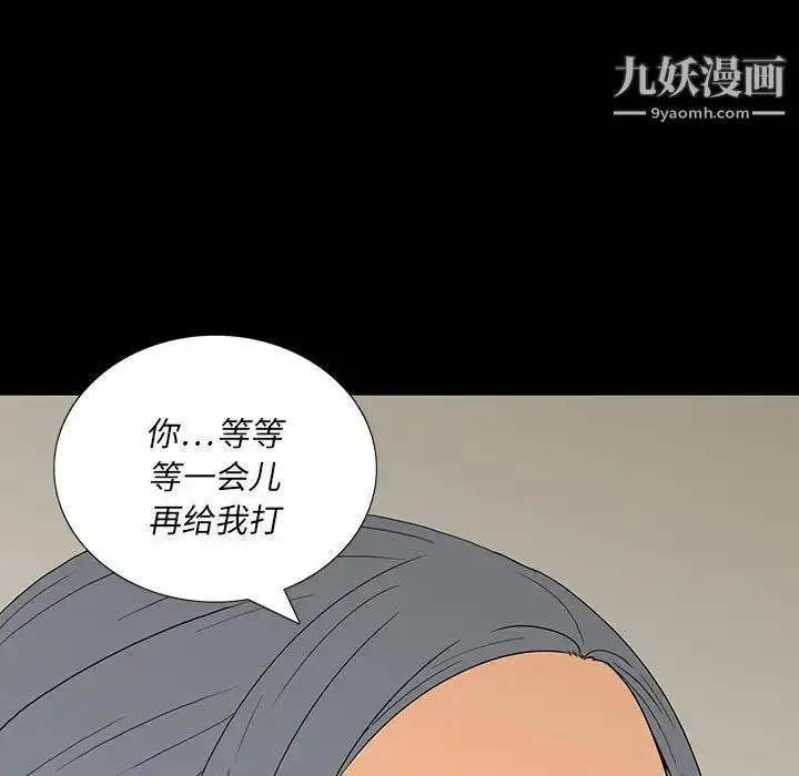 漫画《同室操戈》第4话第17张图
