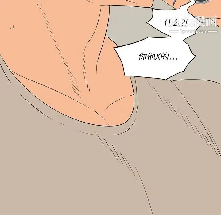 漫画《同室操戈》第4话第19张图