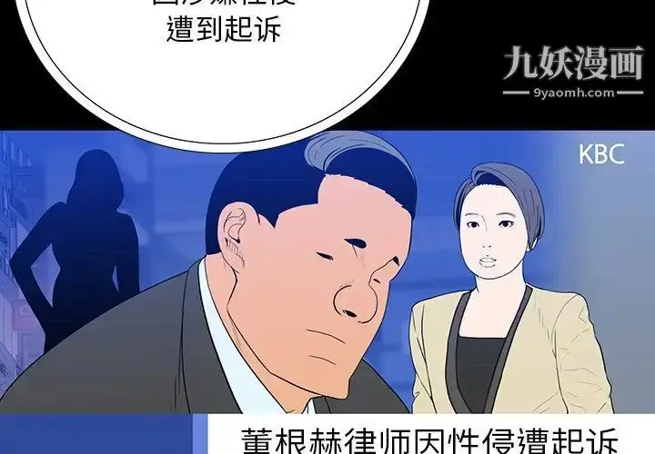 漫画《同室操戈》第4话第2张图