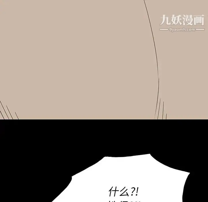 漫画《同室操戈》第4话第20张图