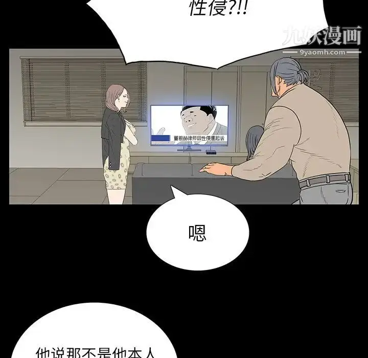 漫画《同室操戈》第4话第21张图