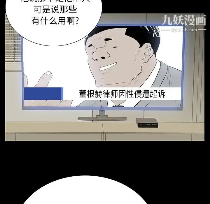 漫画《同室操戈》第4话第22张图