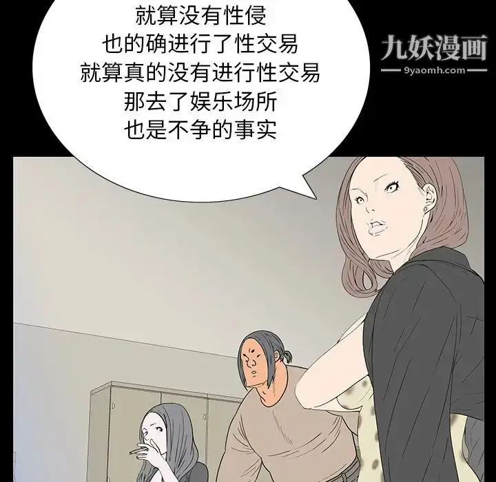 漫画《同室操戈》第4话第23张图