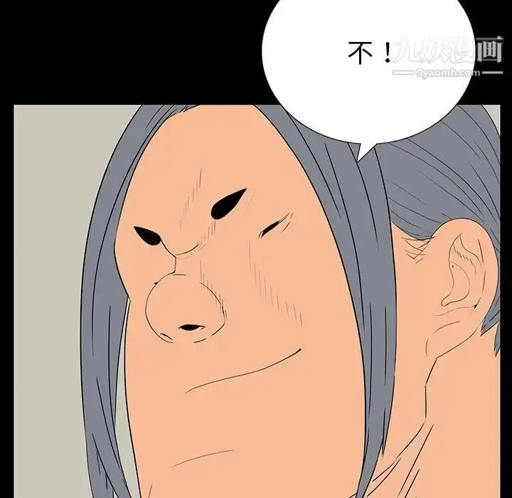 漫画《同室操戈》第4话第28张图
