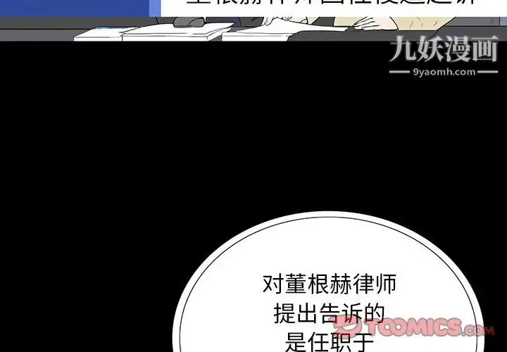 漫画《同室操戈》第4话第3张图
